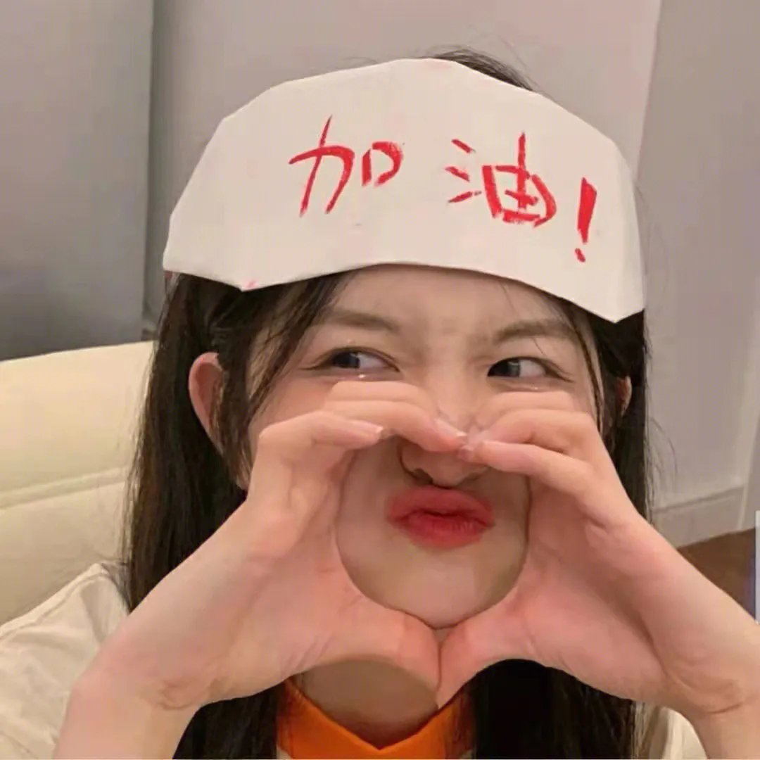 醒来